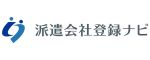 派遣会社登録ナビ