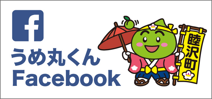 うめ丸くん Facebook