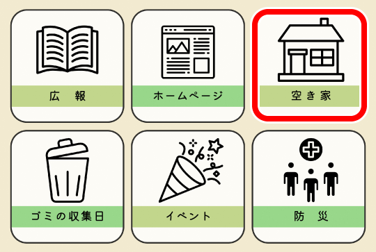 睦沢町公式LINEのリッチメニュー図